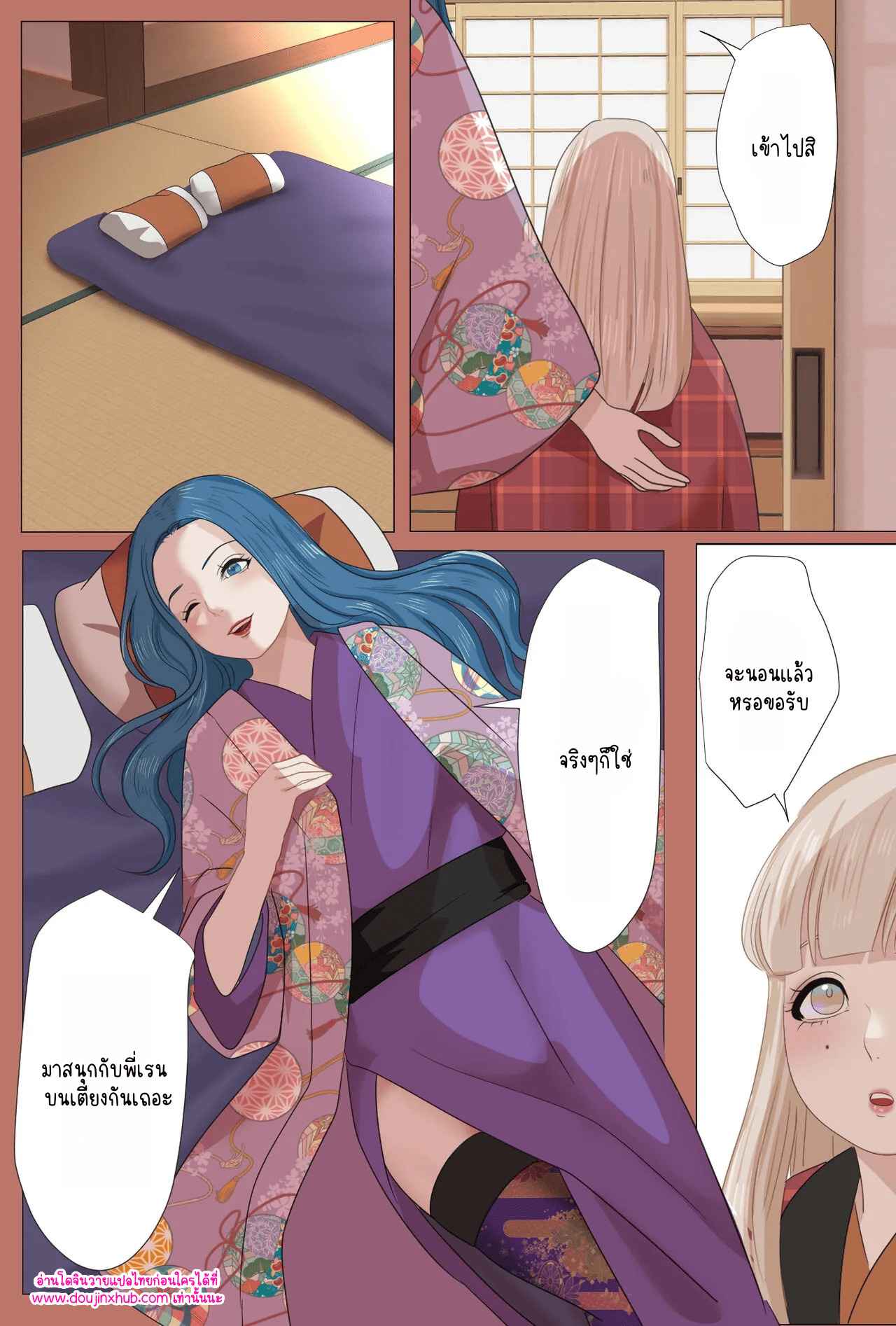 วันที่ฉันกลายเป็นเอ็นจู 01